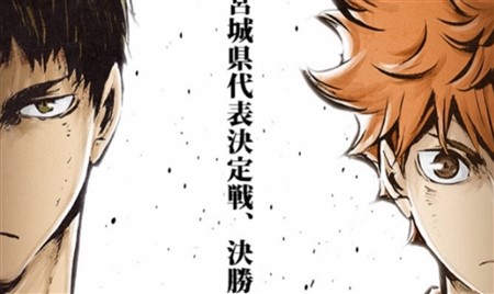 ハイキュー ネタバレ