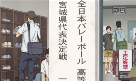 ハイキュー ネタバレ